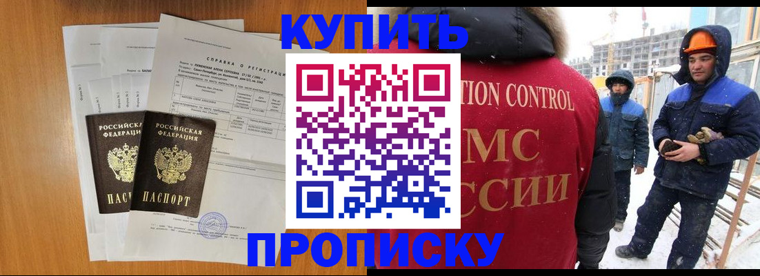 прописка для школы в Карелии